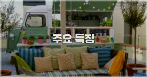 ✨ 주요 특징