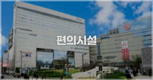 🛎️ 편의시설